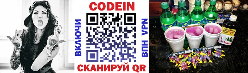 Кодеиновый сироп Lean напиток Lean (лин)  это как зайти  Изобильный 