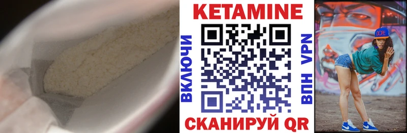 КЕТАМИН ketamine  Изобильный 