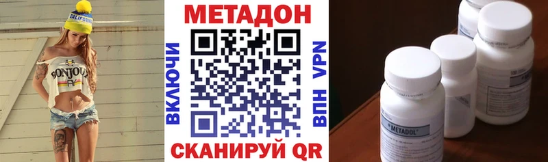 МЕТАДОН methadone  Изобильный 